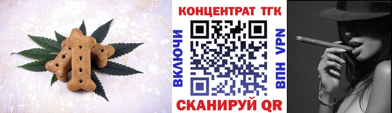 Еда ТГК марихуана  Ладушкин 