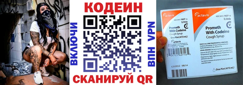 Codein напиток Lean (лин)  что такое наркотик  Ладушкин 
