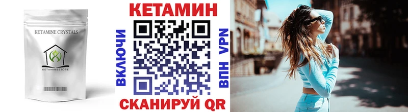 КЕТАМИН VHQ  Ладушкин 