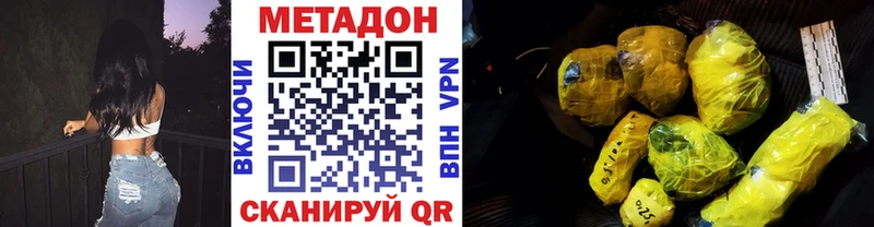 МЕТАДОН белоснежный  наркошоп  даркнет клад  Ладушкин 